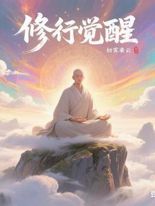 禅修的境界