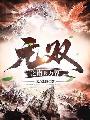 诸天之无限神躯