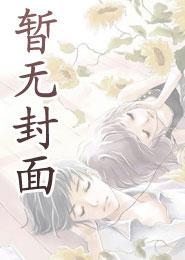 穿越主角楚赢