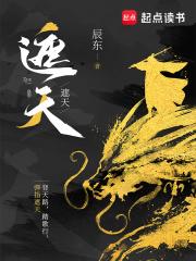 遮天全文阅读
