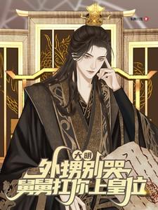 外甥坐上边什么意思